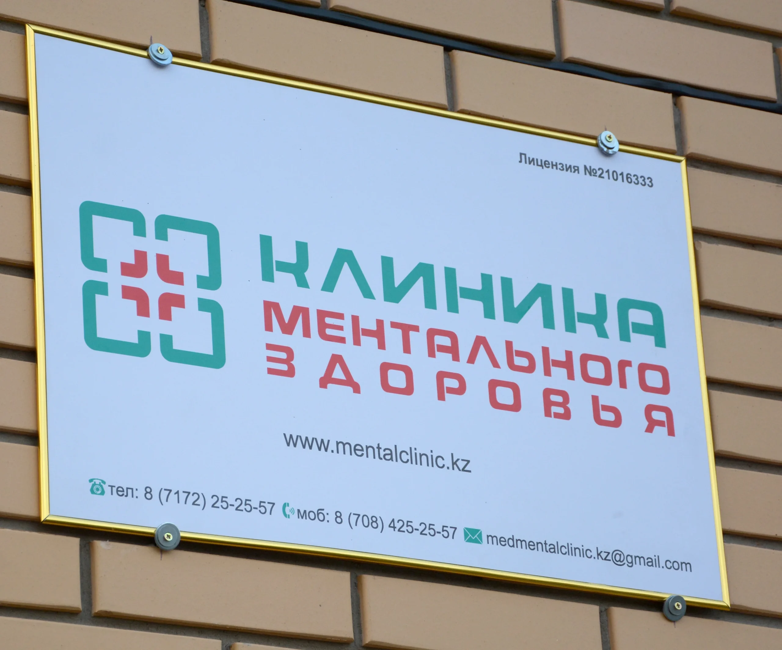 Қысқа көйлек киген сұлуды былғады